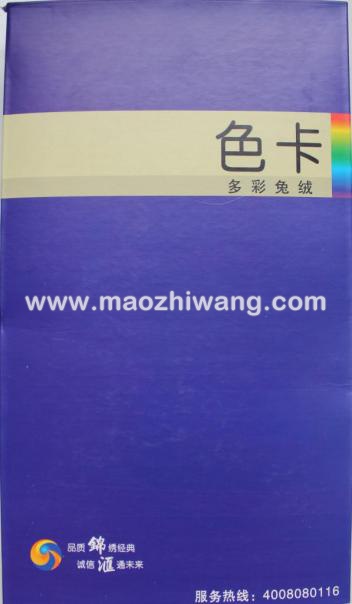 锦汇纱业多姿羊绒，多彩兔绒，羊绒混纺纱，卡米尔羊绒，多绒人造毛，丝光真三七，丝光五五毛，丝光全羊毛